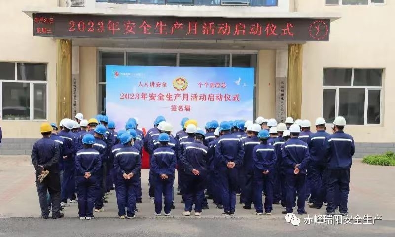 強(qiáng)化紅線意識(shí)，堅(jiān)守安全底線