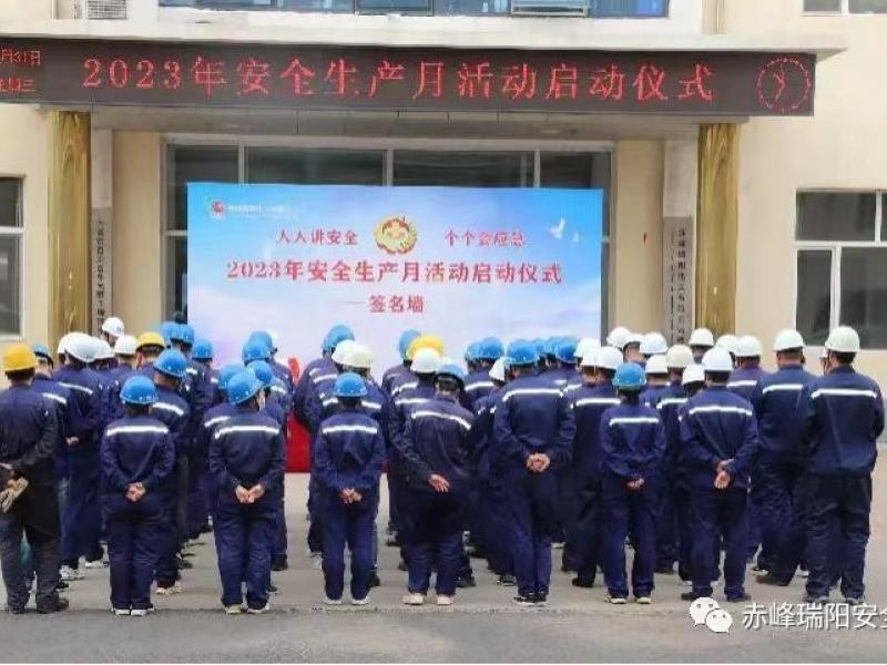 強(qiáng)化紅線意識，堅守安全底線